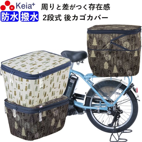 【在庫処分品】転売歓迎　自転車カゴカバー等11点まとめて【転売可】 DX新聞カゴカバー2 NPDX-002 – 大久保製作所