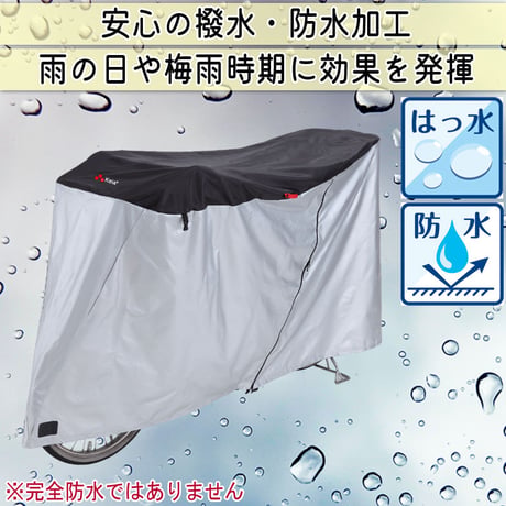 自転車カバー サイクルカバー 防水 子供乗せ 電動アシスト 20インチ 27インチ 210d ファスナー 日焼け UVカット 子供乗せ 前 丈夫 おしゃれ 撥水 川住製作所 KEIA kw388bk