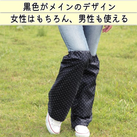 レッグカバー 雨 レッグウェア レインウェア レディース メンズ 濡れない 自転車 おしゃれ かわいい 水玉 ドット 撥水 防水 通学 通勤 園芸 スポーツ 川住製作所 KEIA KW551B