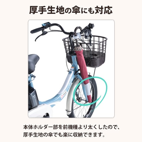 自転車 カサロック 新型 傘ホルダー 鍵付き 厚手 傘かけ 雨 電動アシスト バッグ 青切符 ひったくり 梅雨  かっこいい 簡単装着 手ぶら 川住製作所 KEIA KW76