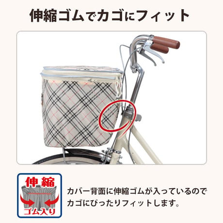 自転車 かご カバー 前カゴカバー ２段式 防水 撥水 おしゃれ かわいい ポケット フィット ファスナー 買い物 電動 ギュットアニーズ OGK ビビ PAS 川住製作所 Keia＋ kw245