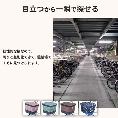 自転車 かご カバー 前カゴカバー ２段式 モダンアート おしゃれ かわいい 防水 撥水 反射帯 安全 ギュットアニーズ OGK 川住製作所 KEIA