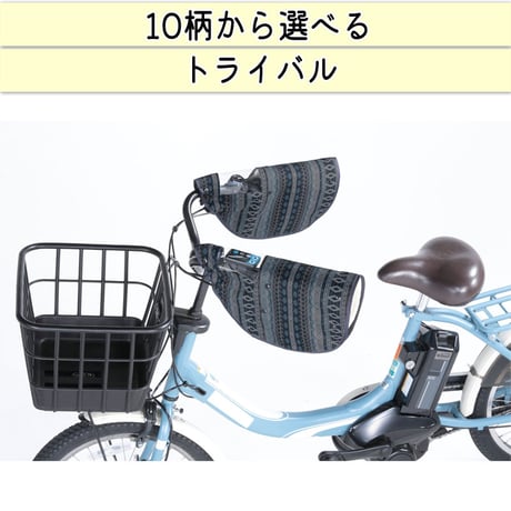自転車 ハンドルカバー 10柄 防水 撥水 おしゃれ かわいい 防寒 オールシーズン 春夏秋冬 ボア モコモコ UVカット 日焼け 変速機 レディース 電動アシスト 川住製作所 KEIA net102