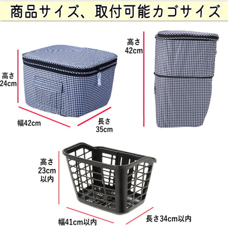 自転車 かご カバー 前カゴカバー２段式 防水 撥水 角型 大型 ワイド 電動自転車 おしゃれ かわいい チドリ 通勤 通学 買い物 反射帯 OGK 川住製作所 Keia＋ kw787