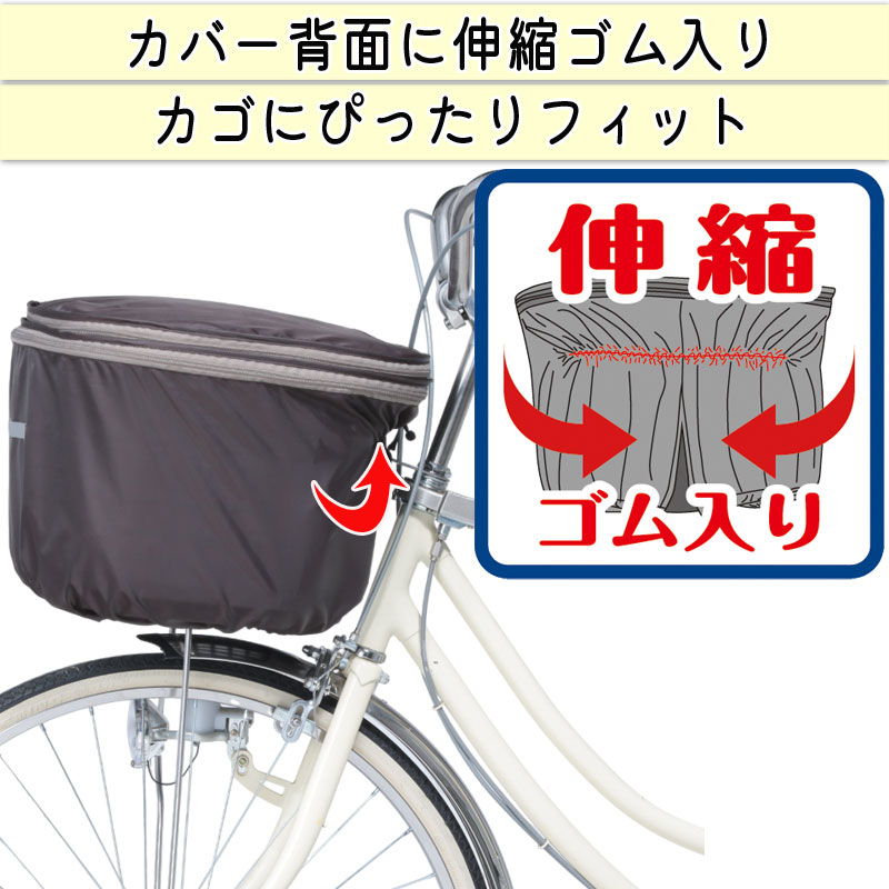 自転車 かご カバー 前カゴカバー ２段式 D型 大型 防水 撥水 レインカバー おしゃれ か...