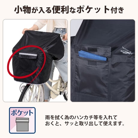 自転車 前カゴカバー NEWサイクルエプロンR 丸カゴ 角カゴ おしゃれ かわいい かぶせる 防水 撥水 レインカバー 濡れない 反射帯 OGK 川住製作所 KEIA KW310