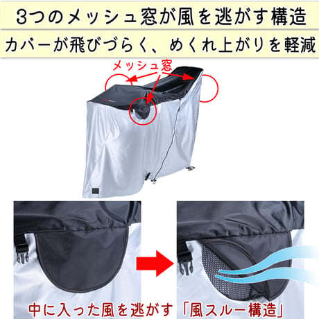 自転車カバー 防水 ハイバック 風飛び防止 飛ばない メッシュ窓 湿気 子供乗せ 前後 撥水 サイクルカバー おしゃれ 電動自転車 梅雨 丈夫 20 27インチ 川住製作所 KEIA KW449