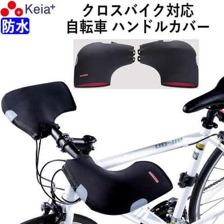 CATEGORY スポーツタイプ | Keia公式店 自転車用品『ちゃりMART』2段式前カゴ...