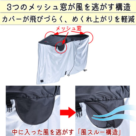 自転車カバー 防水 撥水 風飛び 飛ばない 子供乗せ メッシュ窓 湿気 サイクルカバー 丈夫 ファスナー おしゃれ かっこいい 電動 子供乗せ 前 27インチ 川住製作所 KEIA KW448