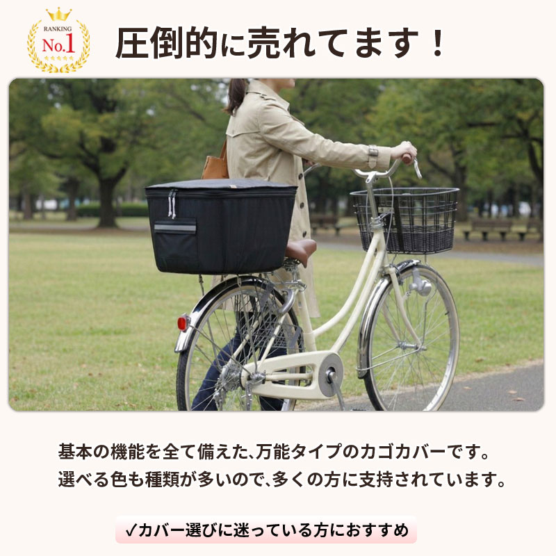 自転車 後ろカゴ 後かごカバー 2点セット 2段式 防水 撥水 おしゃれ