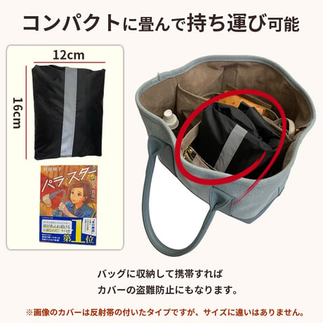自転車 かご カバー 前後カゴ カバー すっぽり かぶせる 防水 撥水 大型 ワイド 学生カバン スポーツバッグ 通勤 通学 丈夫 ギュットクルーム アニーズ OGK 川住製作所 KEIA kw112