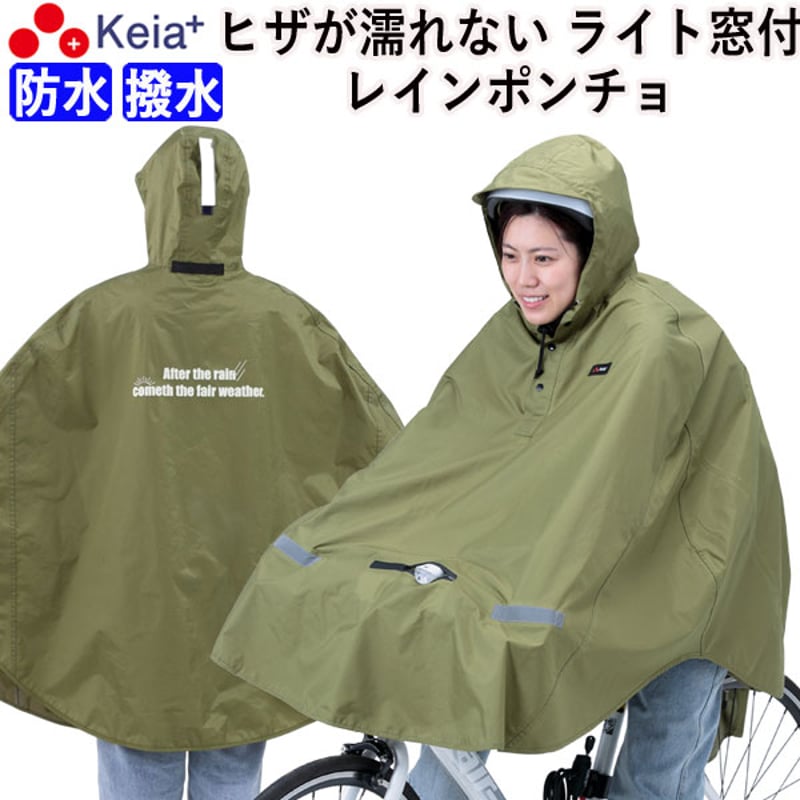 防水レインポンチョ Rainman マウンテンリサーチ 防水レインポンチョ Rainman マウンテンリサーチ