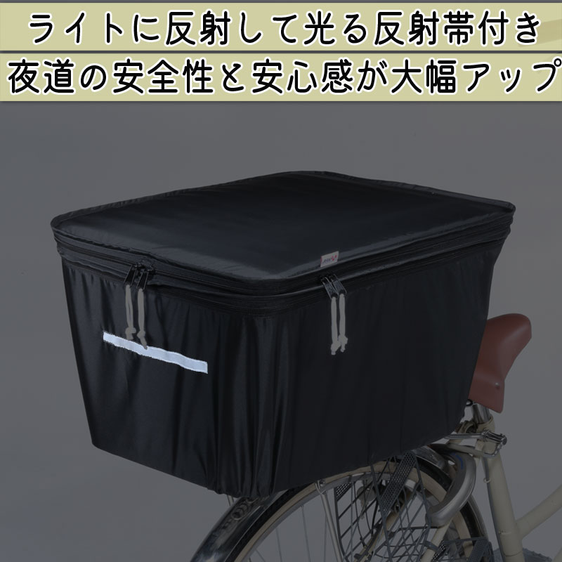 自転車 かご カバー 後ろ カゴカバー 2段式 大型 おしゃれ 防水 撥水