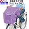 NEW サイクルエプロンR パープル 自転車 前カゴカバー 紫 おしゃれ かわいい かぶせる 防水 撥水 レインカバー 濡れない 反射帯 OGK 川住製作所 KEIA KW310
