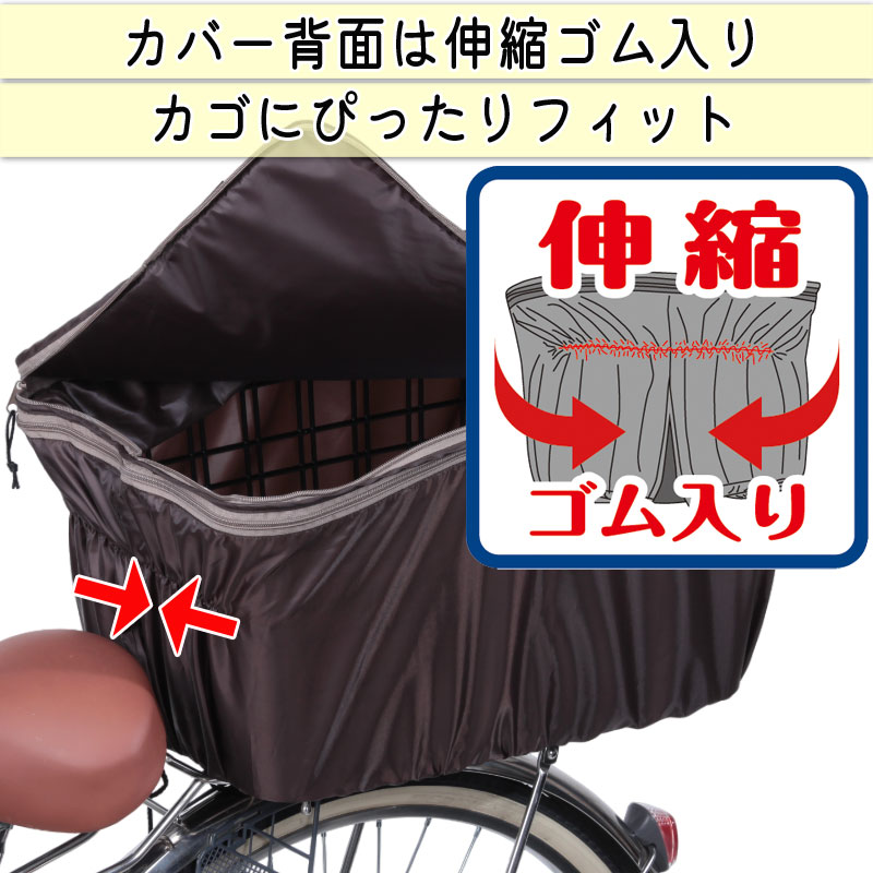 自転車 かご カバー 後ろ カゴカバー 2段式 大型 おしゃれ 防水 自転車 かご カバー 後ろ カゴカバー 2段式 大型 おしゃれ 防水