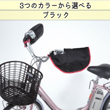 自転車 ハンドルカバー オールシーズン 春夏秋冬 防水 撥水 防寒 インナー ボア UV 日よけ 電動自転車 変速機 おしゃれ かわいい レインカバー レディース 川住製作所 KEIA KW784