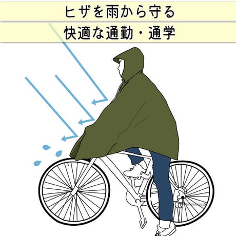 レインウェア レイン ポンチョ カッパ 自転車 ヒザが濡れない 前かご 防水 レディース 反射帯  おしゃれ かわいい クロスバイク アウトドア 釣り 川住製作所 KEIA KW900KH