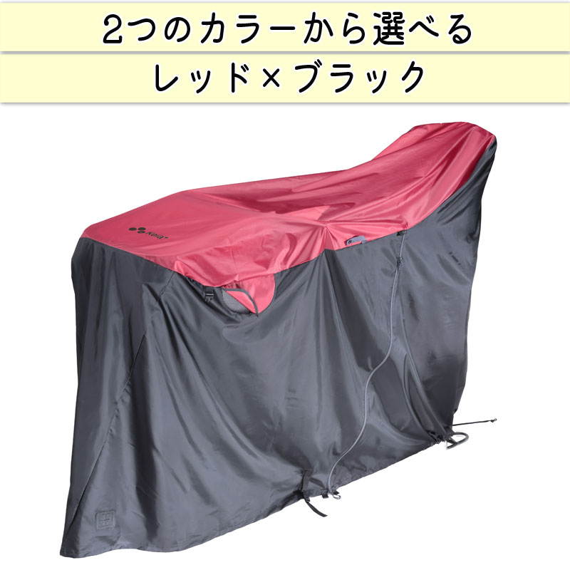 自転車カバー 防水 ハイバック 風飛び防止 飛ばない メッシュ窓