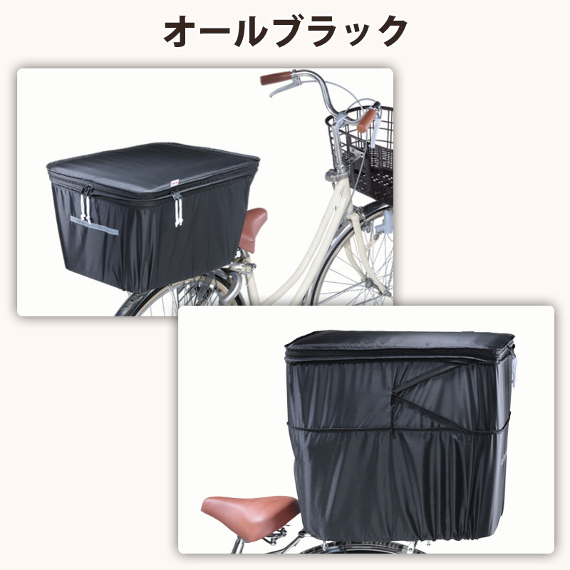 自転車 かご カバー 後ろ カゴカバー 2段式 大型 おしゃれ 防水 撥水