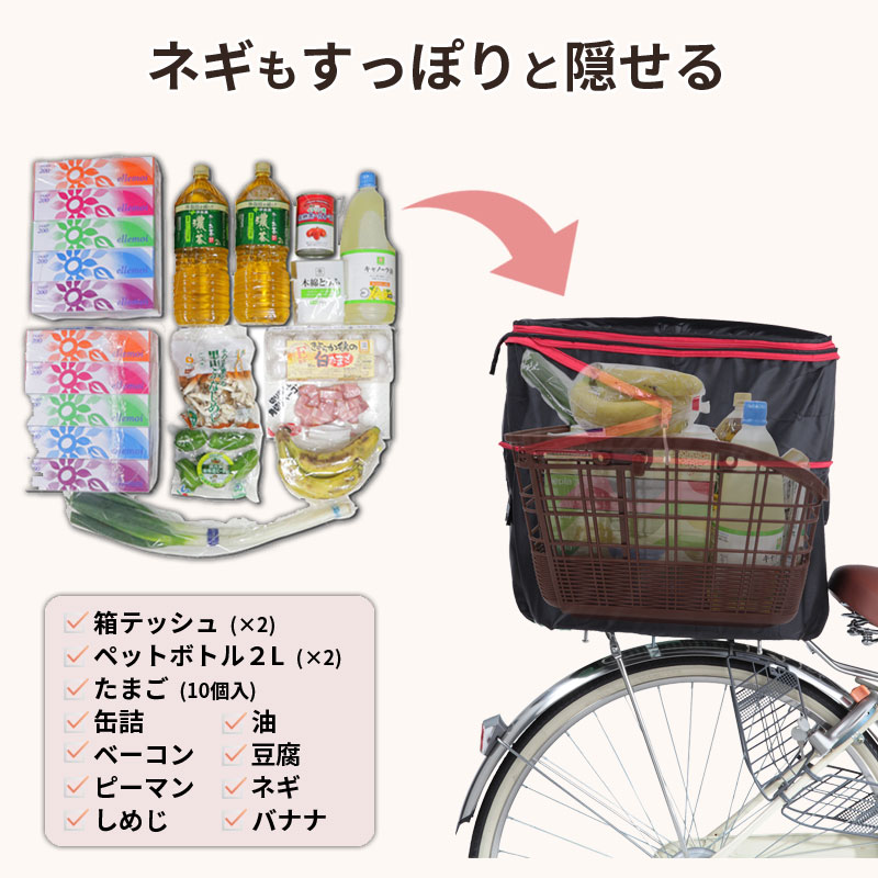 自転車 かご カバー 後ろ カゴカバー 2段式 おしゃれ かわいい 防水
