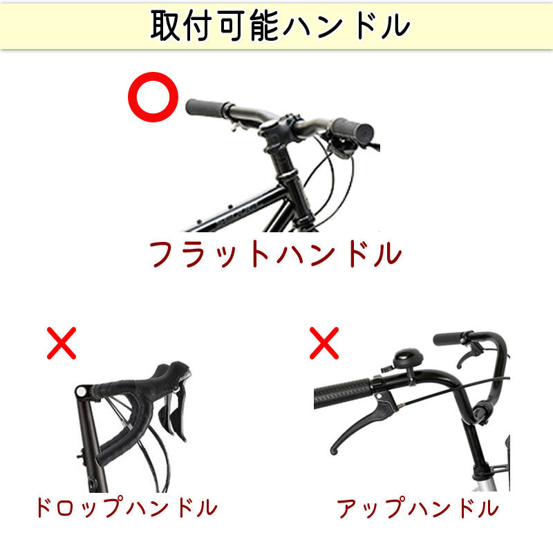 自転車ハンドル