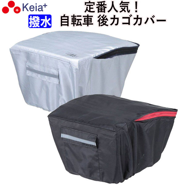 ちろたん様オーダー　一輪車カバーNo.262 ちろたん様オーダー 一輪車カバーNo.262 ちろたん様オーダー