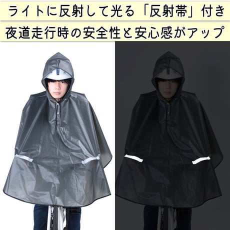 レインウェア レインポンチョ ヒザが濡れない 自転車 ママチャリ クロスバイク 防水 反射帯 安全 おしゃれ レディース メンズ アウトドア 登山 フェス 川住製作所 KEIA KW-800GR