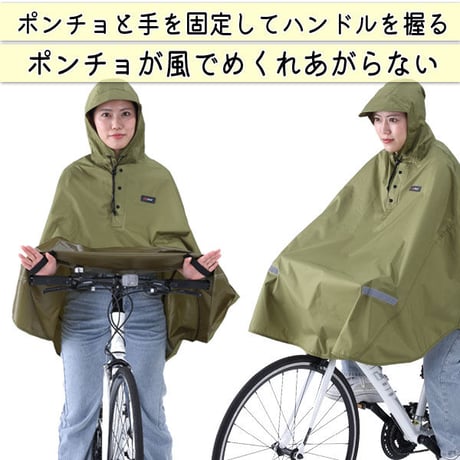 レインウェア レイン ポンチョ カッパ 自転車 ヒザが濡れない 前かご 防水 レディース 反射帯  おしゃれ かわいい クロスバイク アウトドア 釣り 川住製作所 KEIA KW900KH