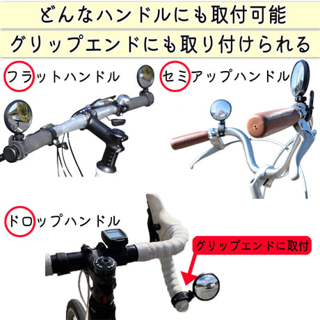 自転車 ミラー サイクルミラー コウホウヨシ ハンドル エンド かっこいい 鏡  左右兼用 見やすい 凸面 角度調整 電動アシスト クロスバイク 川住製作所 KEIA KW61