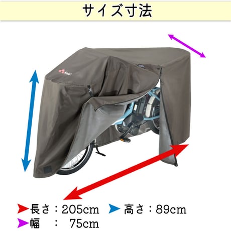 サイクル カバー プレミアム 自転車カバー Lサイズ 厚手 丈夫 破れにくい 電動アシスト 防水 前子供乗せ おしゃれ ロック 盗難防止  風飛び 撥水 チャック 川住製作所 KEIA KW588