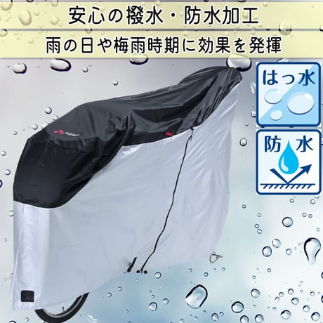 サイクルカバー 自転車カバー 電動アシスト 防水 撥水 レインカバー おしゃれ 前後子供乗せ ３人乗り 20インチ 27インチ ロック 盗難防止 風飛び防止 丈夫 川住製作所 KEIA KW399