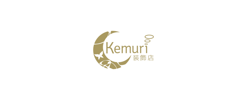 Kemuri装飾店