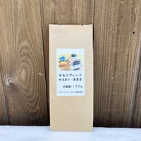 手焙煎珈琲あさぎ　ゆるりブレンド中浅煎100g