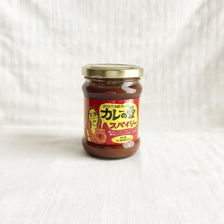 第３世界ショップ　カレーの壺