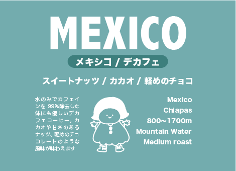 カフェインレス 中煎り珈琲豆