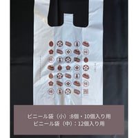お渡し用手提げ袋
