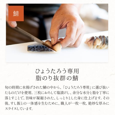 鯖　8個入り