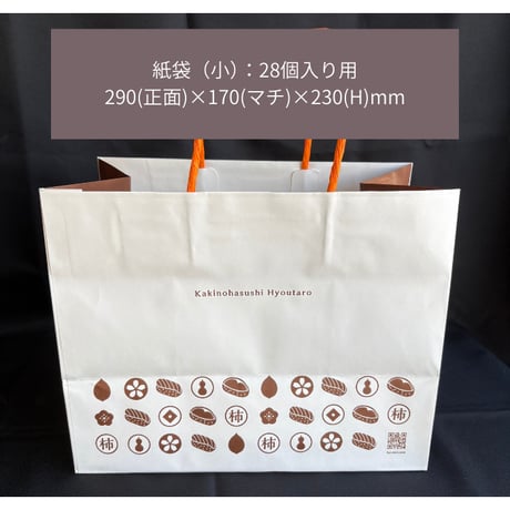 お渡し用手提げ袋
