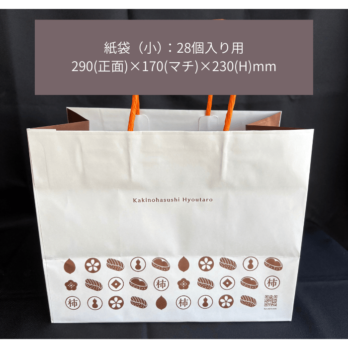 お渡し用手提げ袋 | 柿の葉すし ひょうたろう