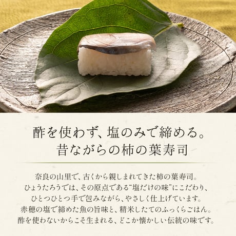 鯖・鮭　28個入り