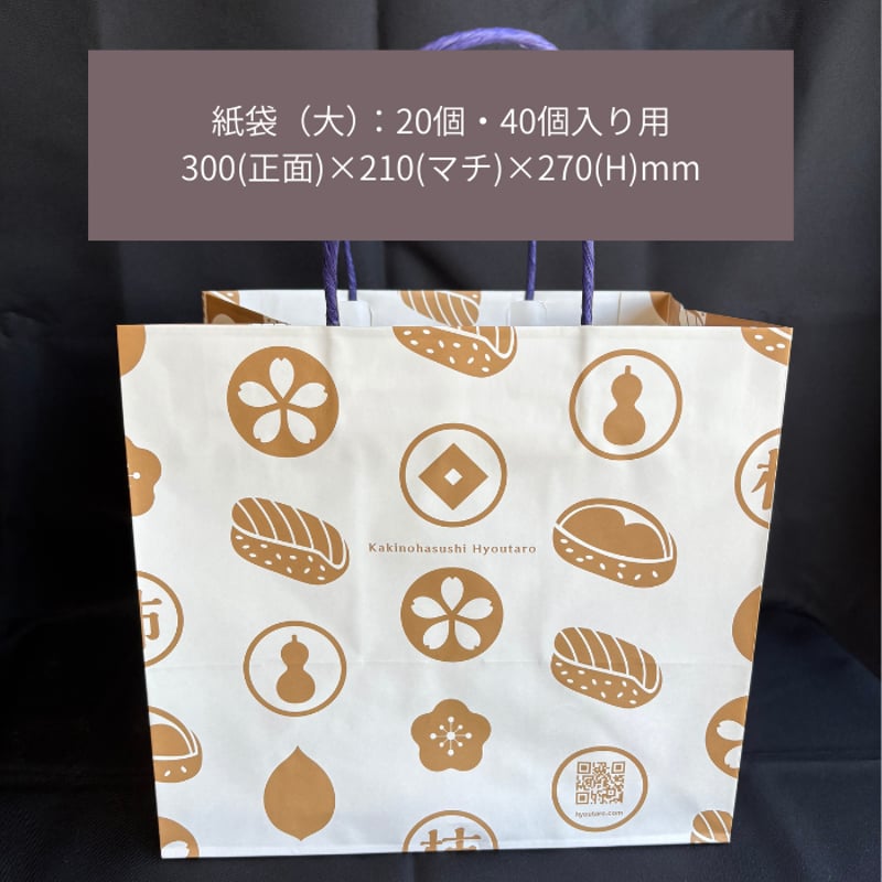 お渡し用手提げ袋 | 柿の葉すし ひょうたろう