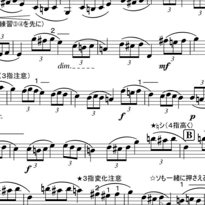 カイザー6番】解説付き楽譜 | Fun music 〜音楽は遊びだ！