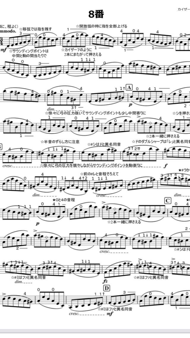 バイオリン用 楽譜 ☆Project SEKAI - 88☆彡 メロディpdf- 香港ポップピアノ協会