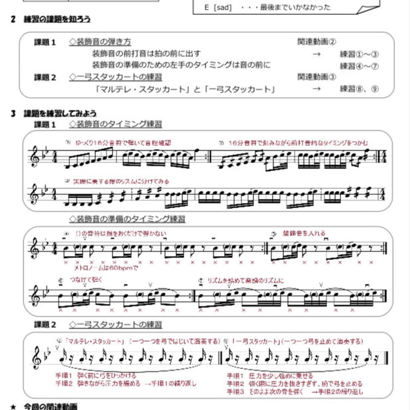 カイザー15番】解説付き楽譜 | Fun music 〜音楽は遊びだ！