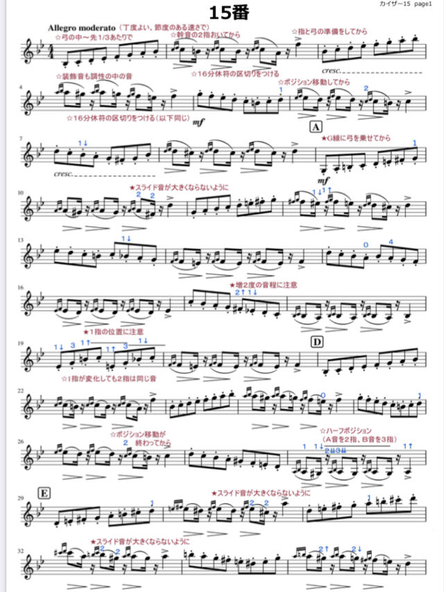 カイザー15番】解説付き楽譜 | Fun music 〜音楽は遊びだ！
