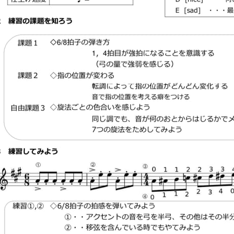 【カイザー5番】解説付き楽譜