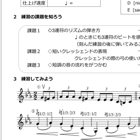 【カイザー6番】解説付き楽譜