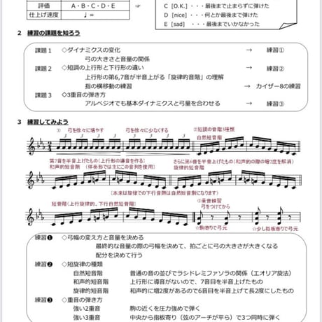 【カイザー11番】解説付き楽譜