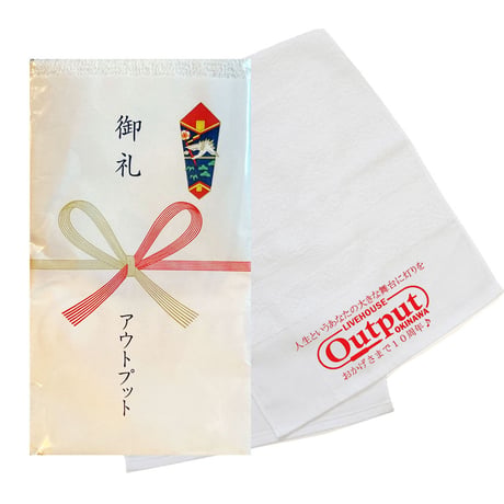 粗品タオル