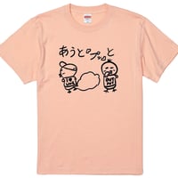 あうと『プッ』と Tシャツ　※数量限定商品